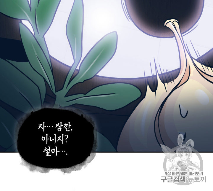 Tomb Raider King Ch.167 p24