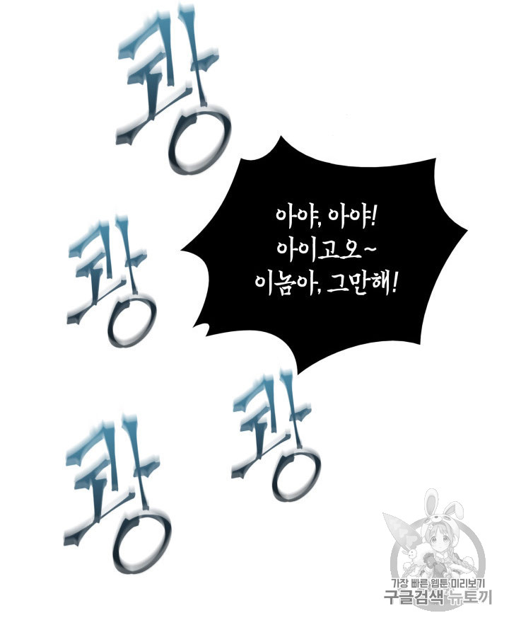 Tomb Raider King Ch.167 p25