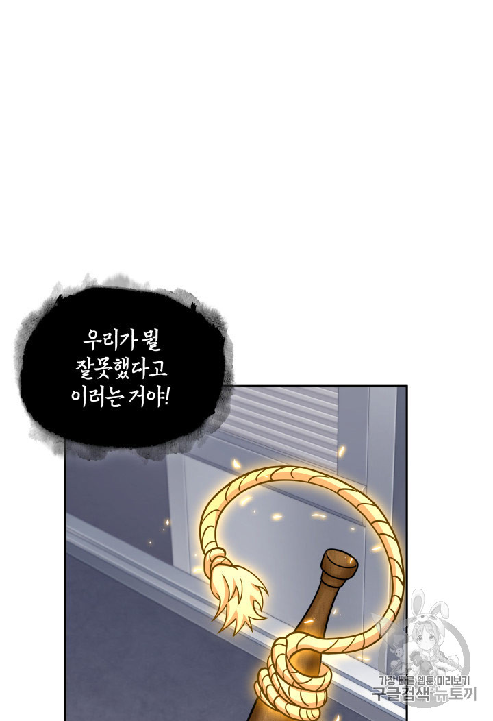 Tomb Raider King Ch.167 p26