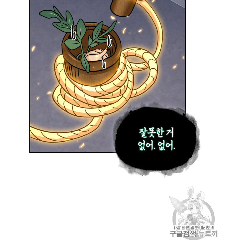 Tomb Raider King Ch.167 p27
