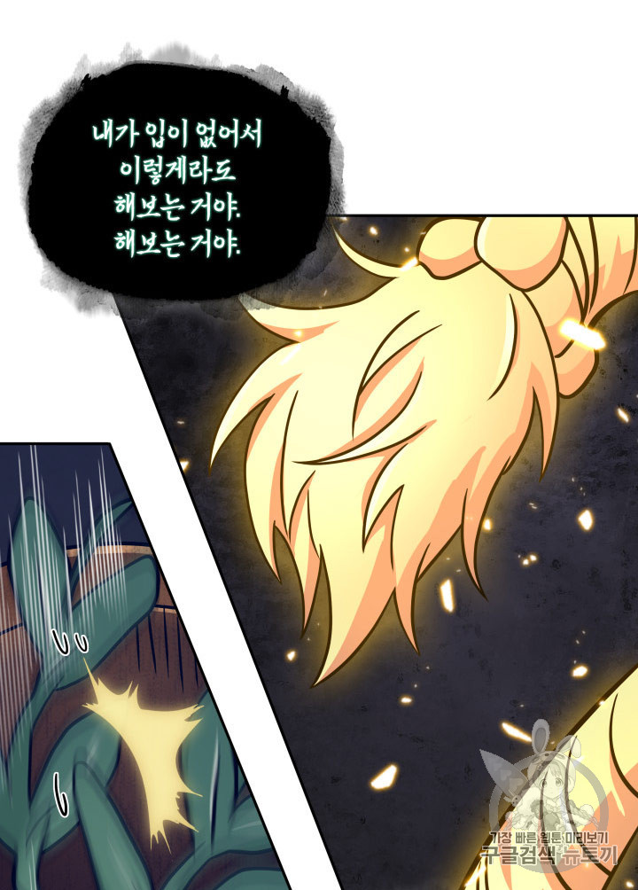 Tomb Raider King Ch.167 p28