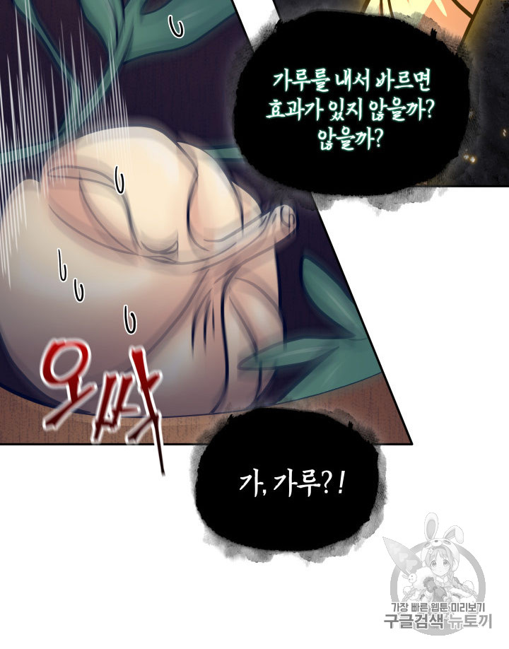 Tomb Raider King Ch.167 p29