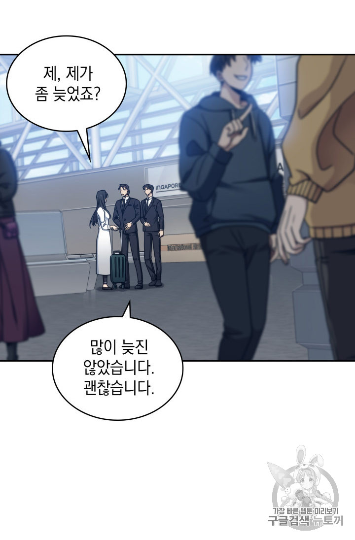Tomb Raider King Ch.167 p3