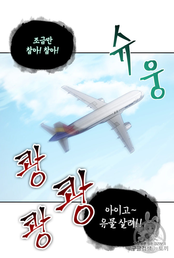 Tomb Raider King Ch.167 p30