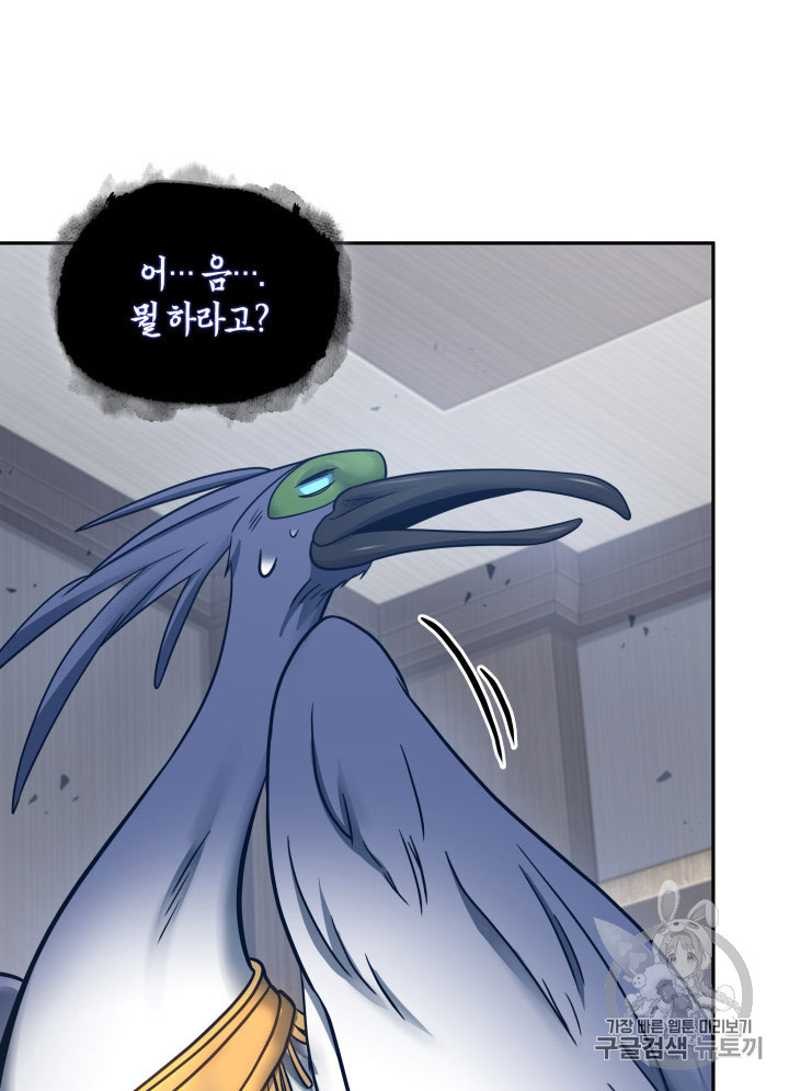 Tomb Raider King Ch.167 p32