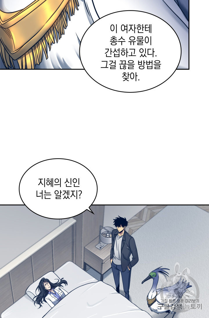 Tomb Raider King Ch.167 p33
