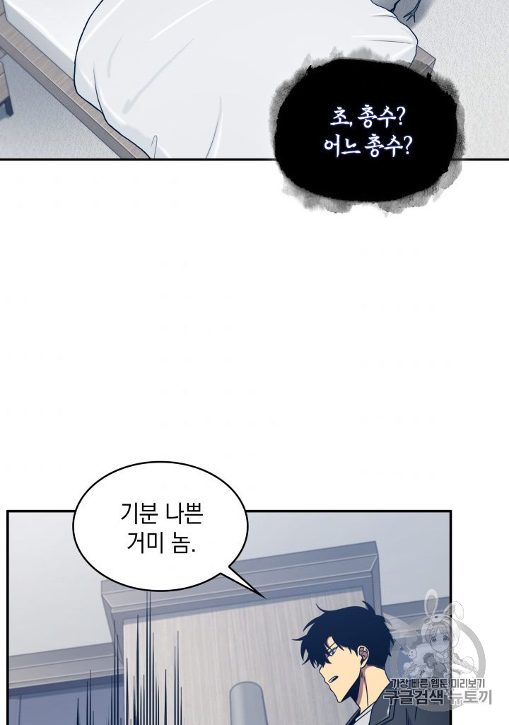 Tomb Raider King Ch.167 p34