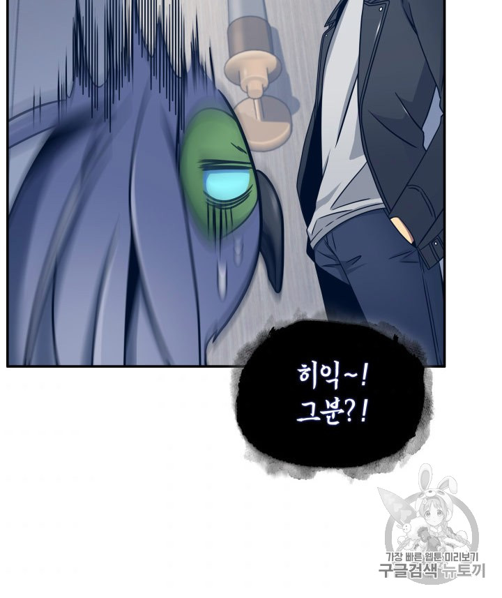 Tomb Raider King Ch.167 p35