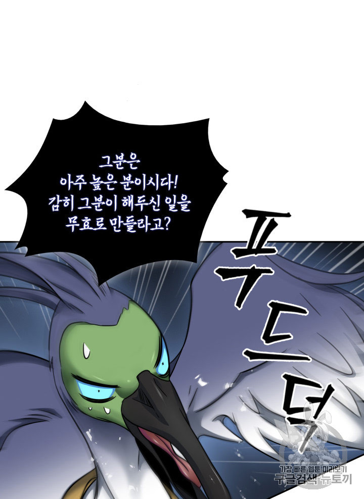 Tomb Raider King Ch.167 p36