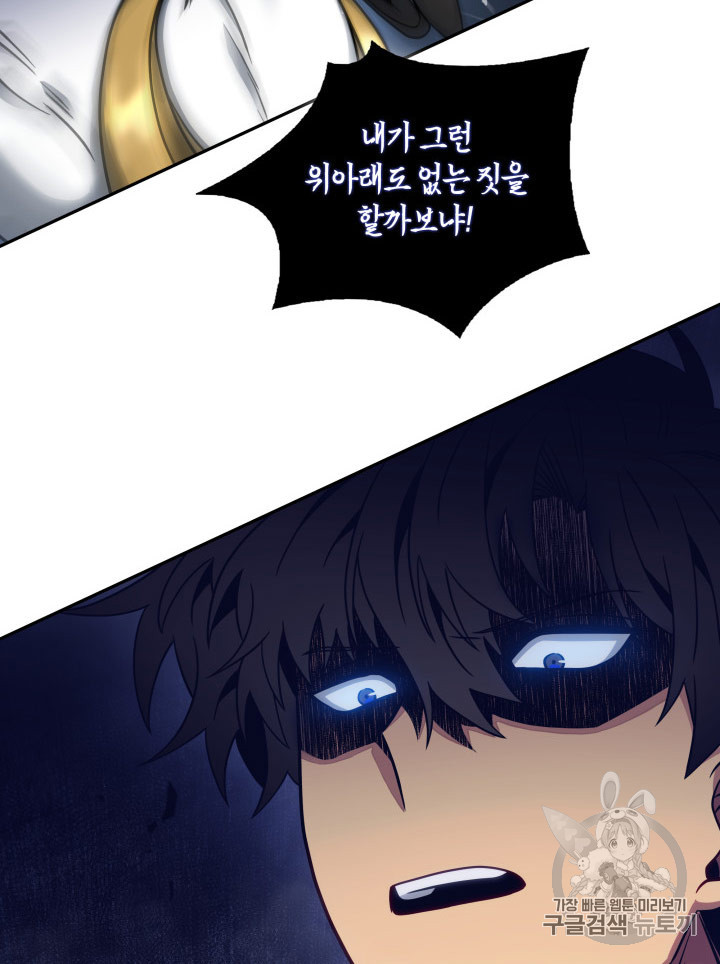 Tomb Raider King Ch.167 p37