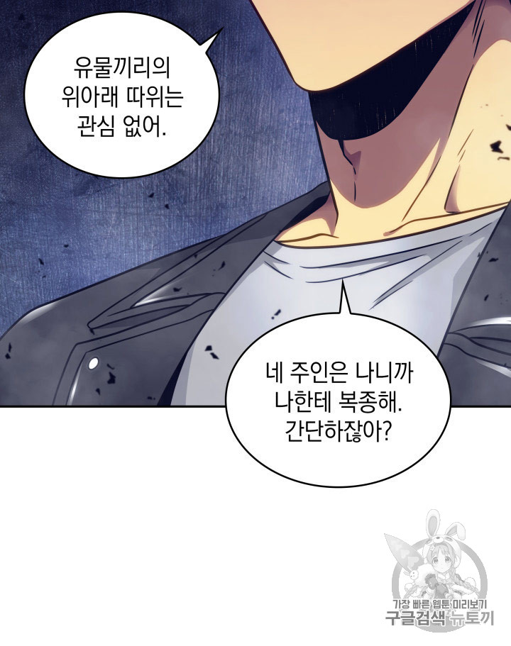 Tomb Raider King Ch.167 p38