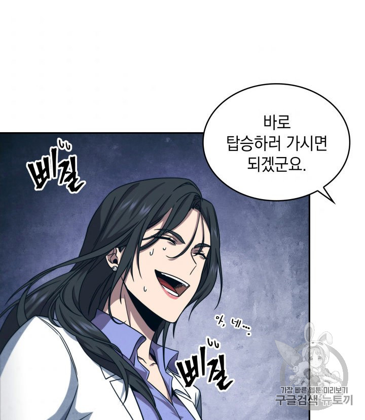 Tomb Raider King Ch.167 p4