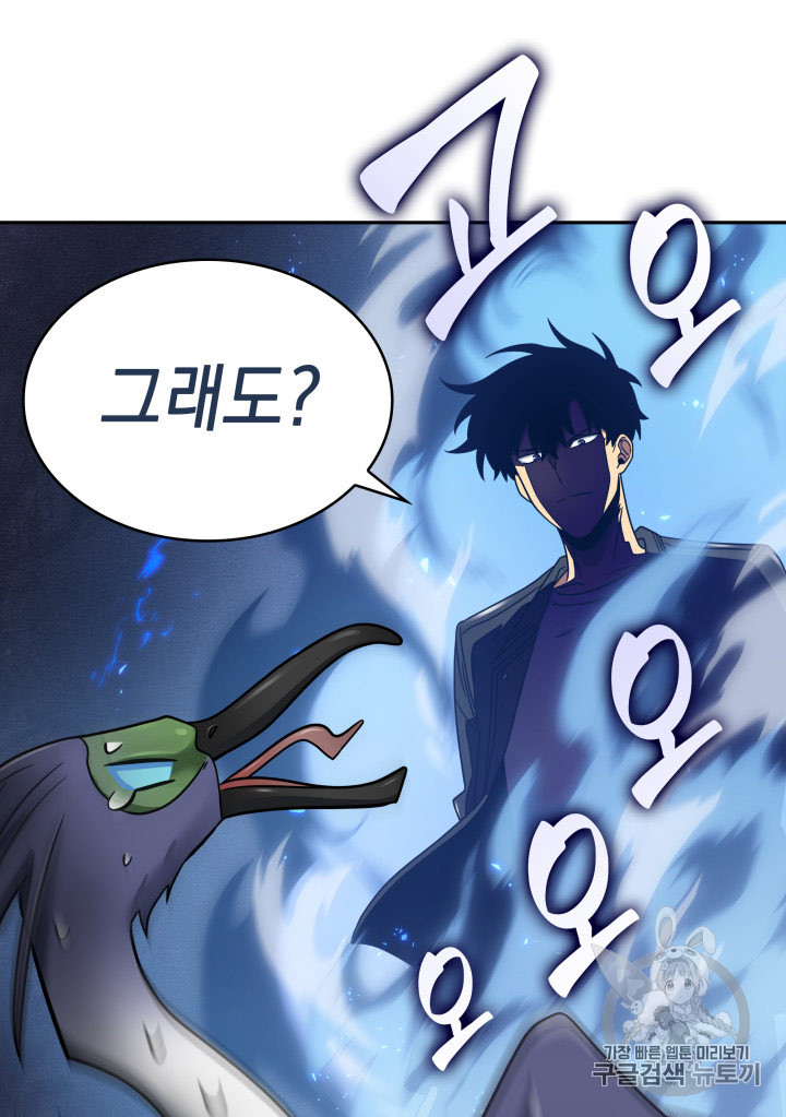 Tomb Raider King Ch.167 p40
