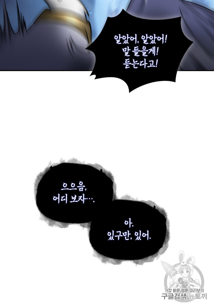 Tomb Raider King Ch.167 p41
