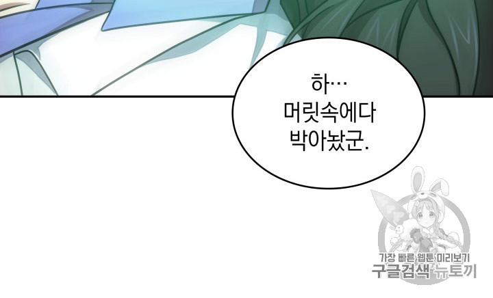 Tomb Raider King Ch.167 p43
