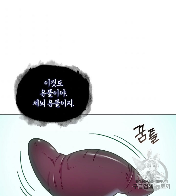 Tomb Raider King Ch.167 p44