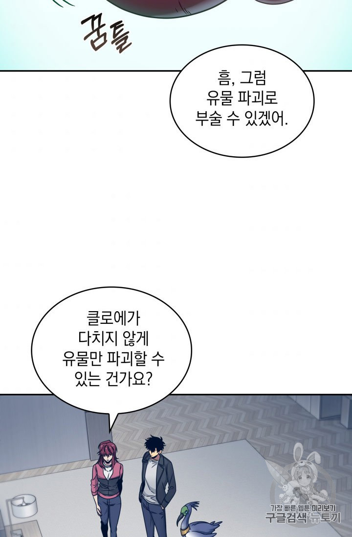 Tomb Raider King Ch.167 p45