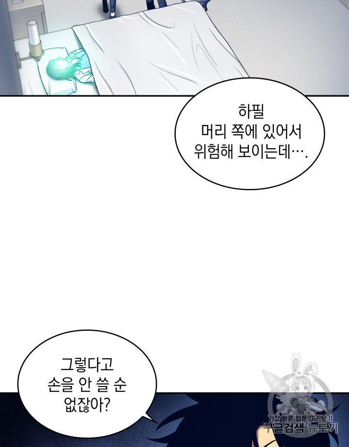 Tomb Raider King Ch.167 p46