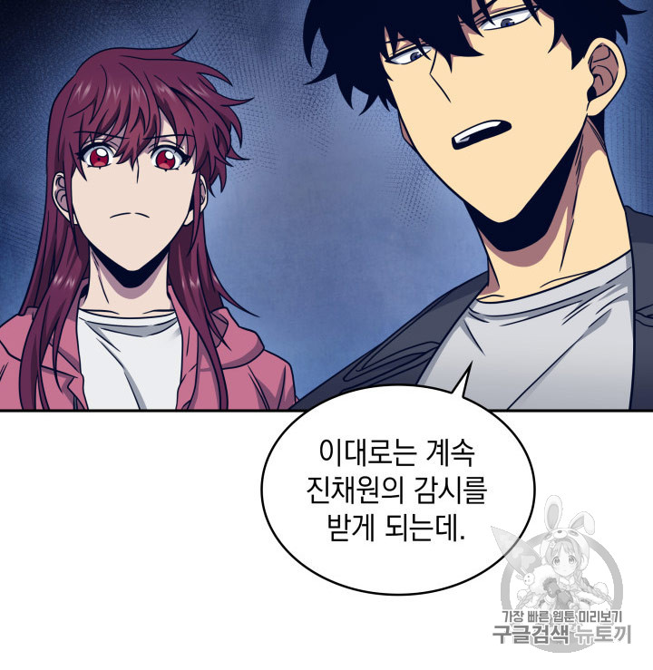 Tomb Raider King Ch.167 p47