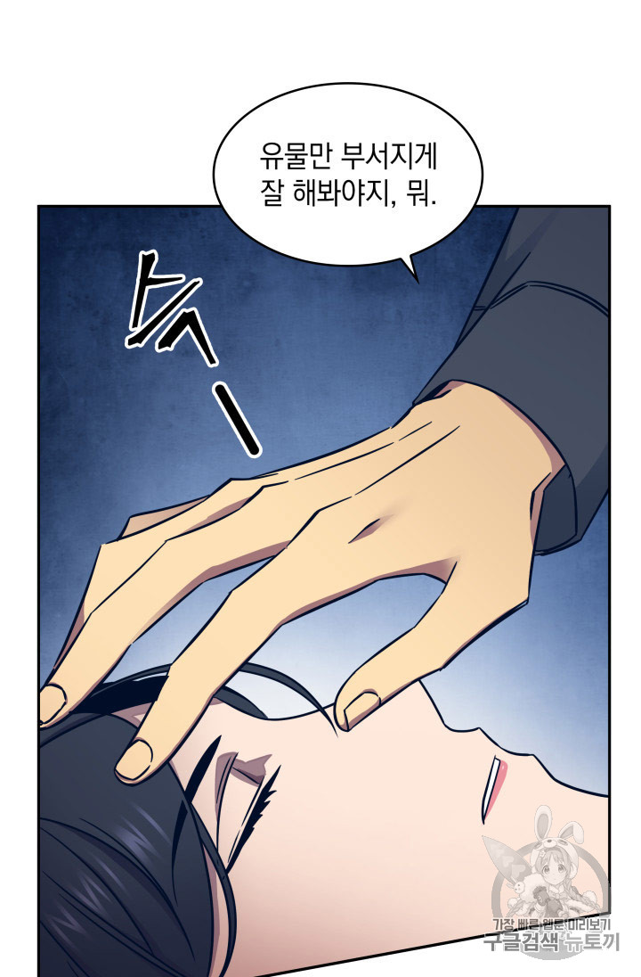 Tomb Raider King Ch.167 p48