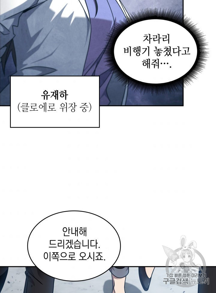 Tomb Raider King Ch.167 p5