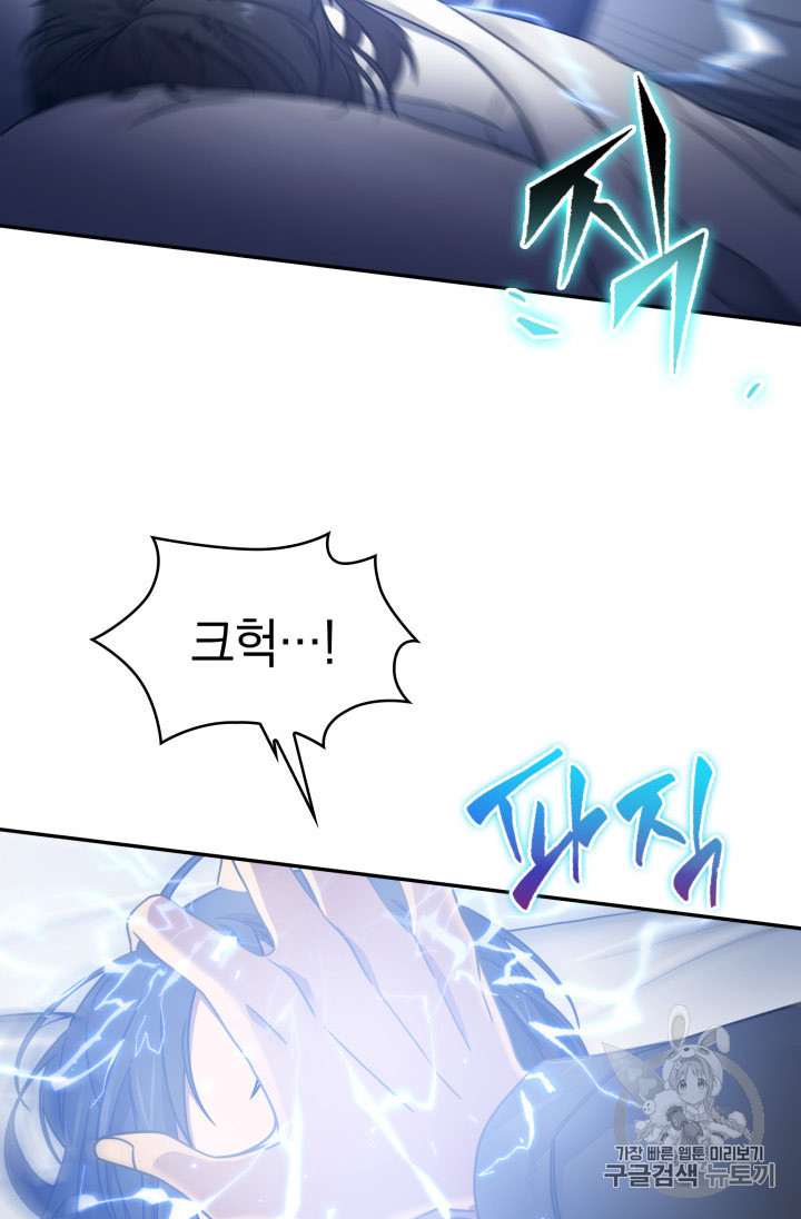Tomb Raider King Ch.167 p50