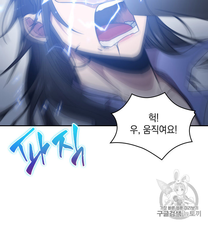 Tomb Raider King Ch.167 p51