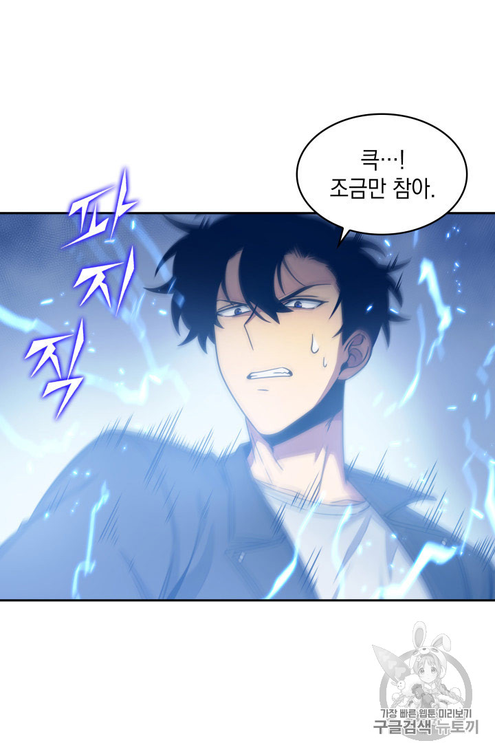 Tomb Raider King Ch.167 p52