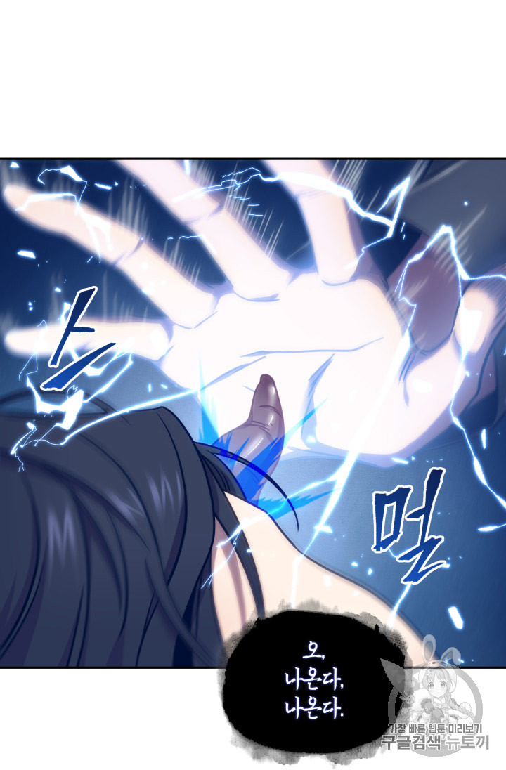 Tomb Raider King Ch.167 p53