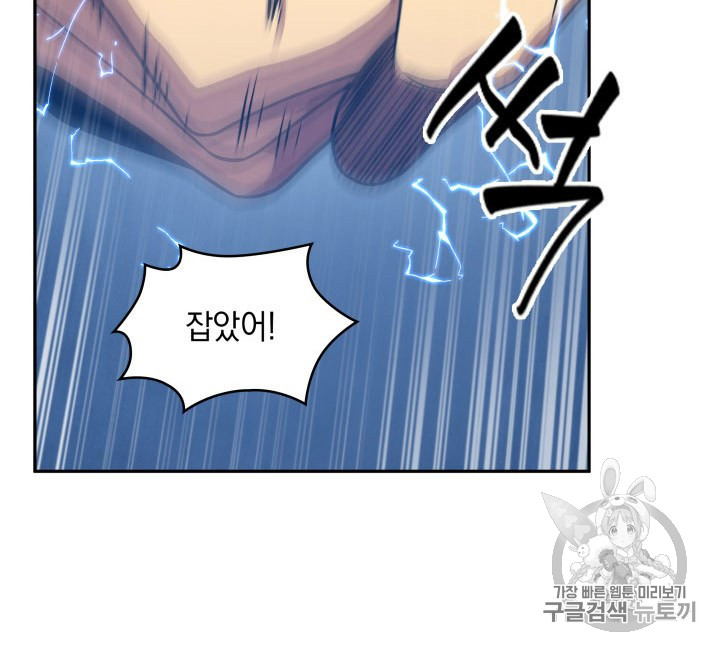 Tomb Raider King Ch.167 p55