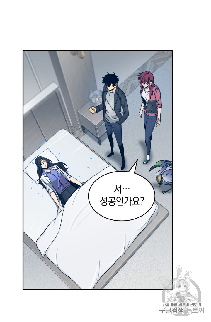 Tomb Raider King Ch.167 p56
