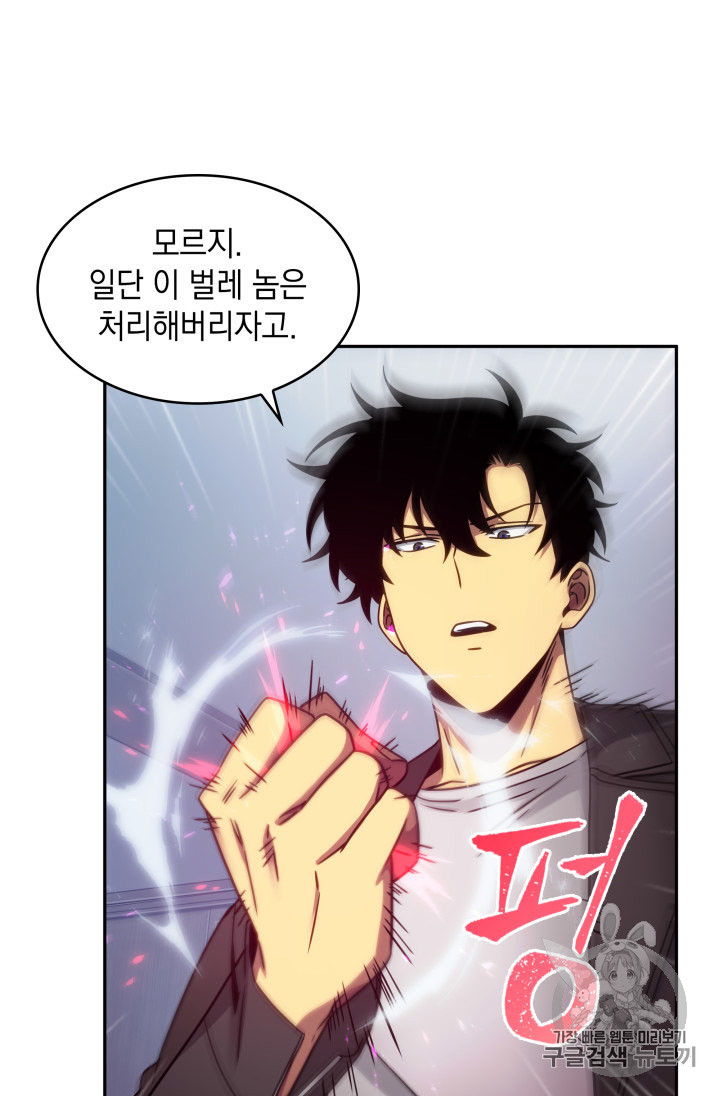 Tomb Raider King Ch.167 p57