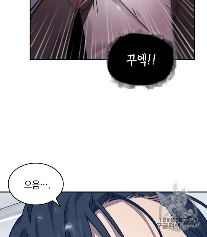 Tomb Raider King Ch.167 p58