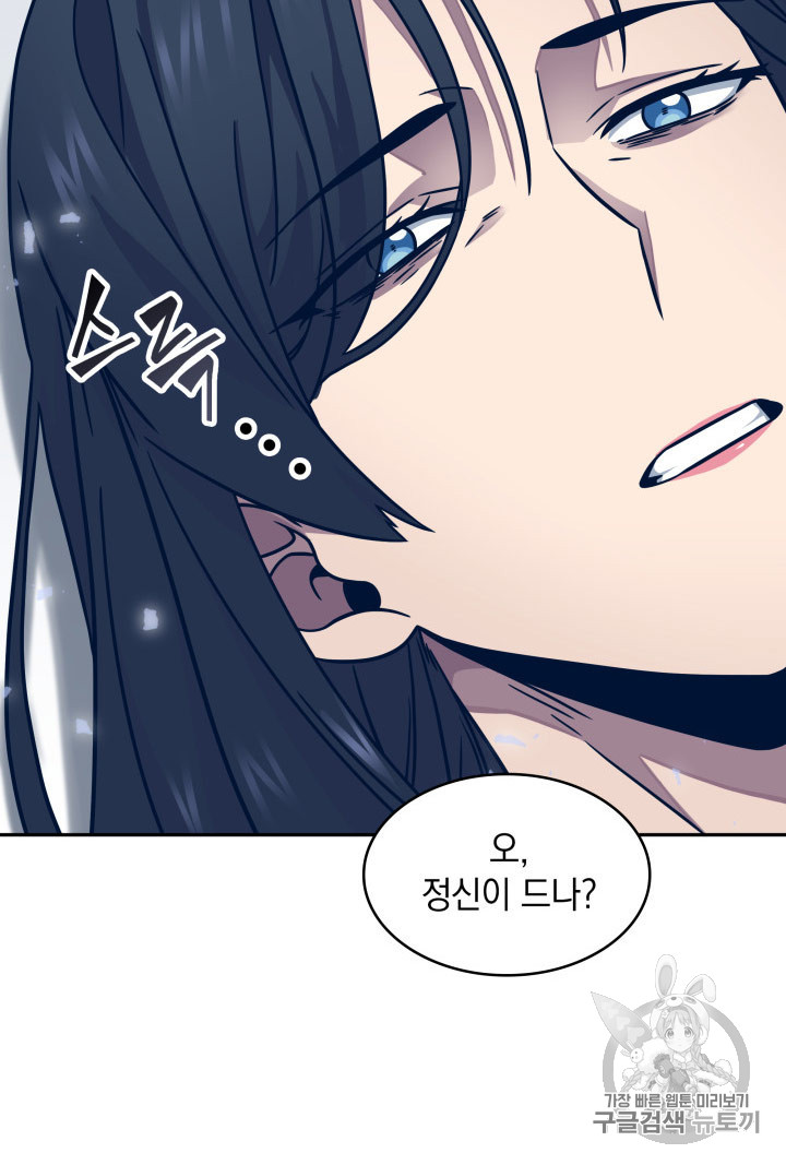 Tomb Raider King Ch.167 p59