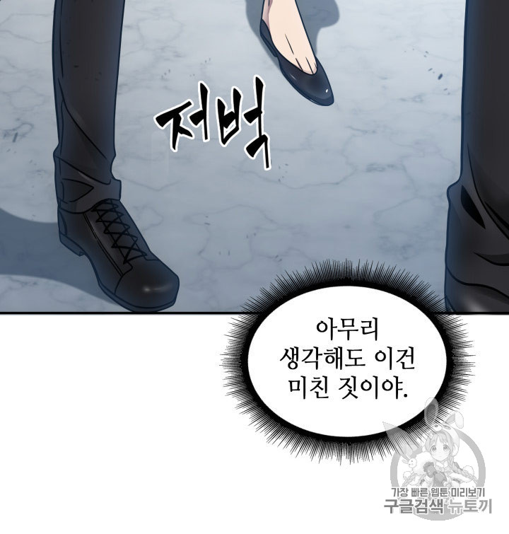 Tomb Raider King Ch.167 p6