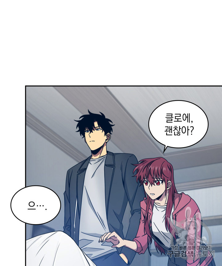 Tomb Raider King Ch.167 p60