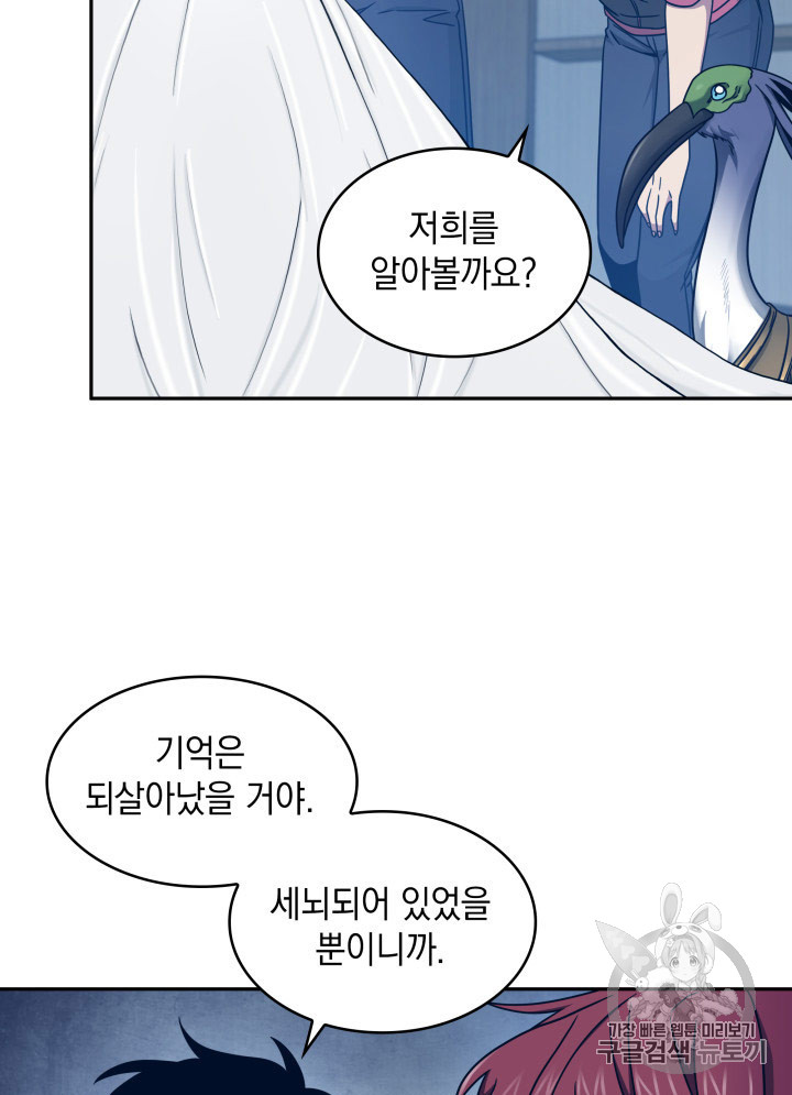 Tomb Raider King Ch.167 p61