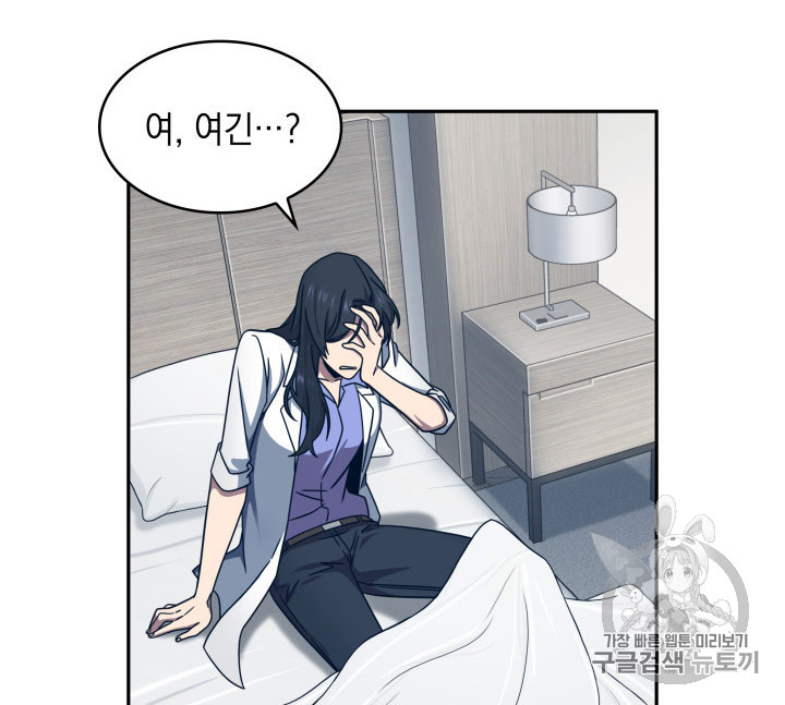 Tomb Raider King Ch.167 p63