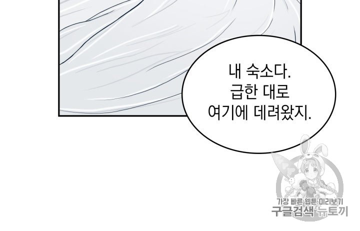 Tomb Raider King Ch.167 p64