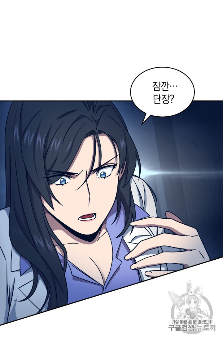 Tomb Raider King Ch.167 p65