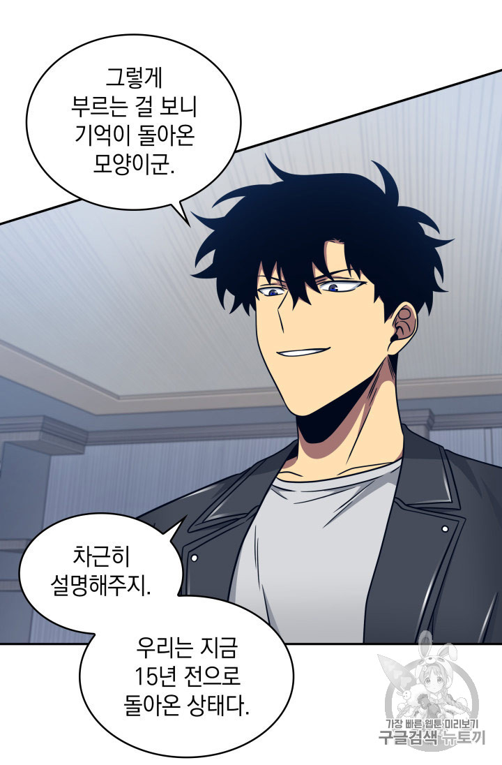 Tomb Raider King Ch.167 p66