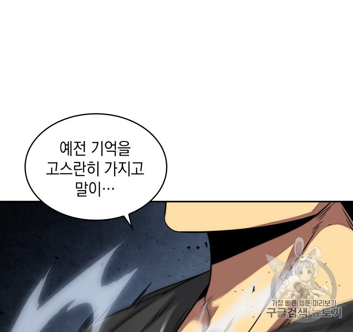 Tomb Raider King Ch.167 p67