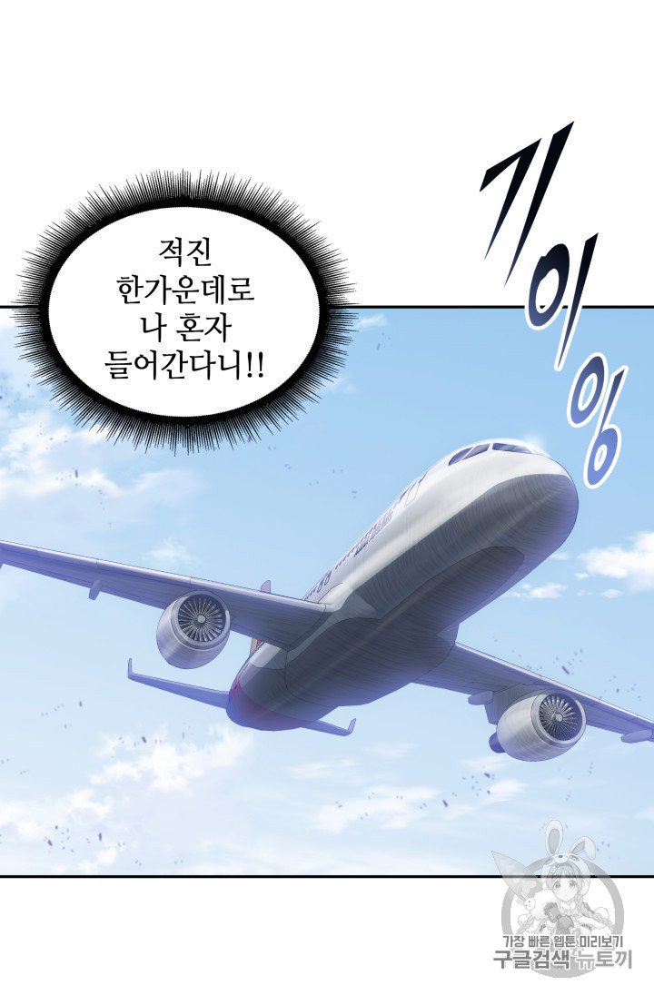Tomb Raider King Ch.167 p7