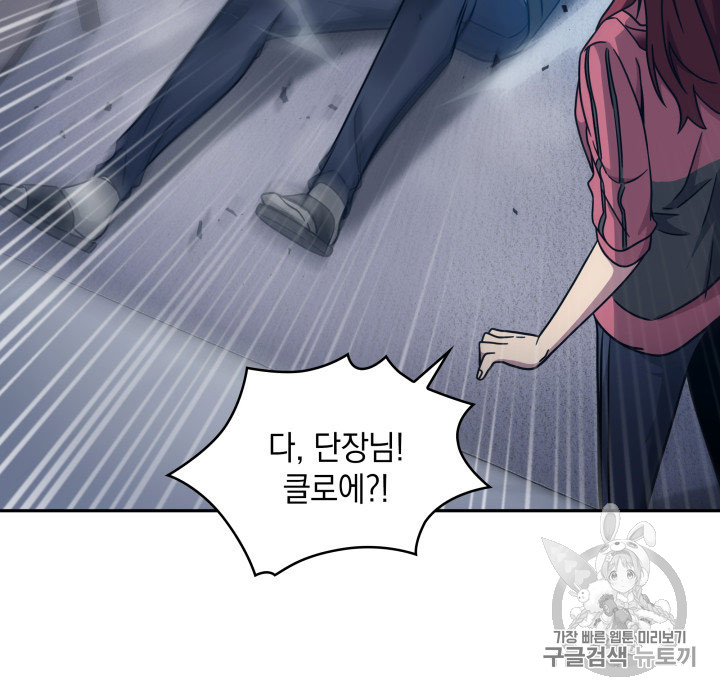 Tomb Raider King Ch.167 p70