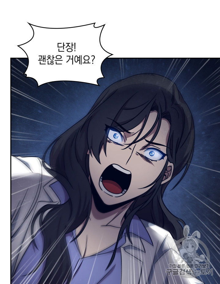 Tomb Raider King Ch.167 p71