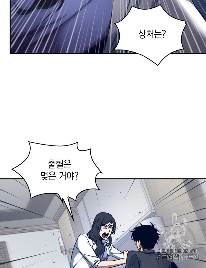 Tomb Raider King Ch.167 p72