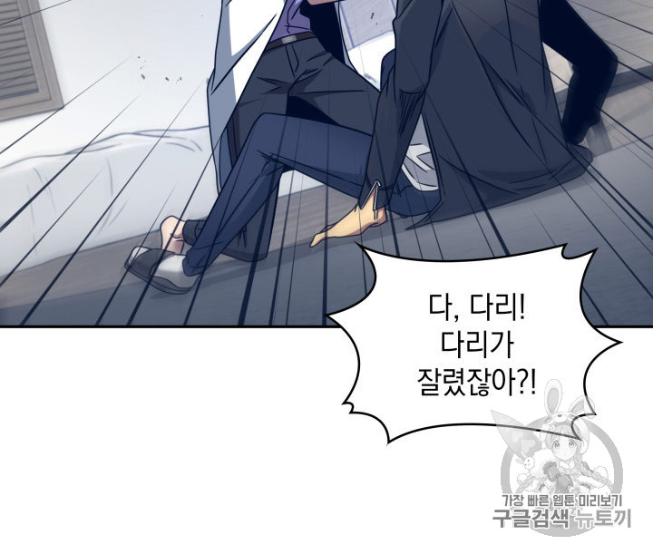Tomb Raider King Ch.167 p73