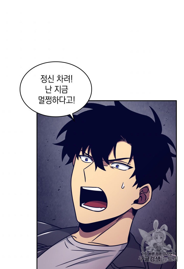 Tomb Raider King Ch.167 p74