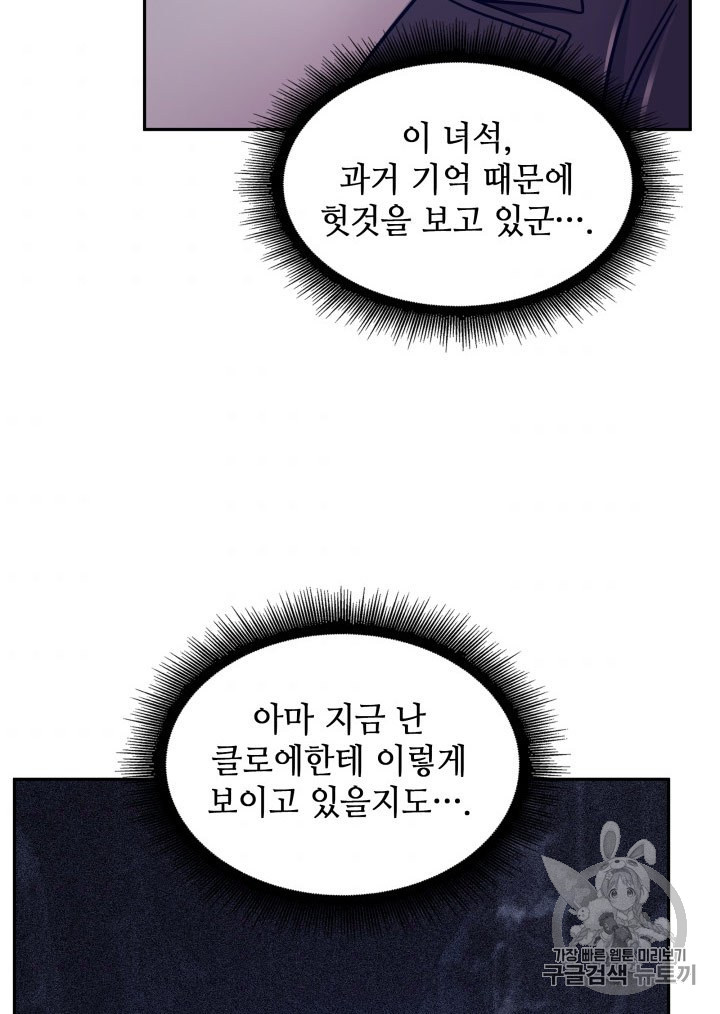 Tomb Raider King Ch.167 p75