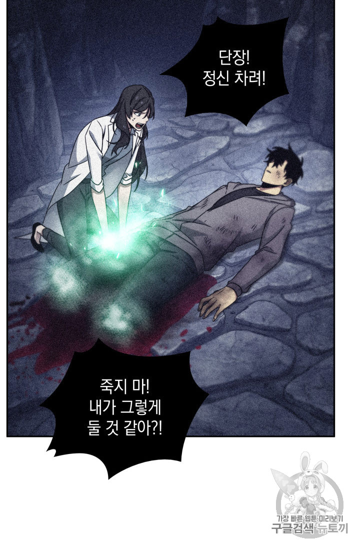 Tomb Raider King Ch.167 p76